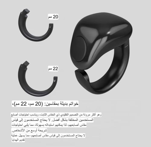 التسبيح الذكي iTasbih Salam