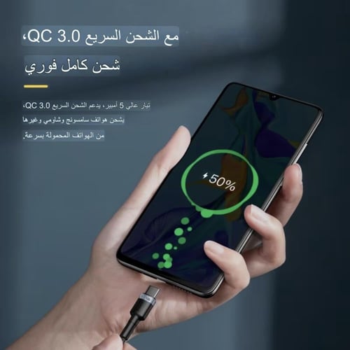 كابل شحن سريع Baseus 100W