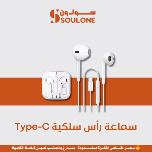 سماعة رأس سلكية Type-C