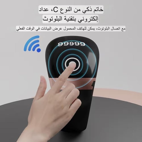 خاتم العدّ الذكي S7 Pro