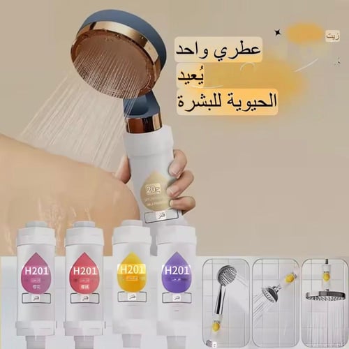 فلتر الدش العطري