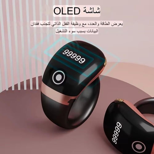 خاتم العدّ الذكي S7 Pro