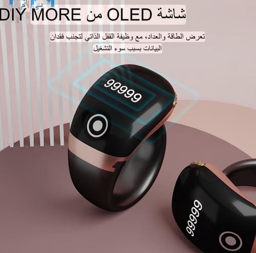 خاتم العدّ الذكي S7 Pro