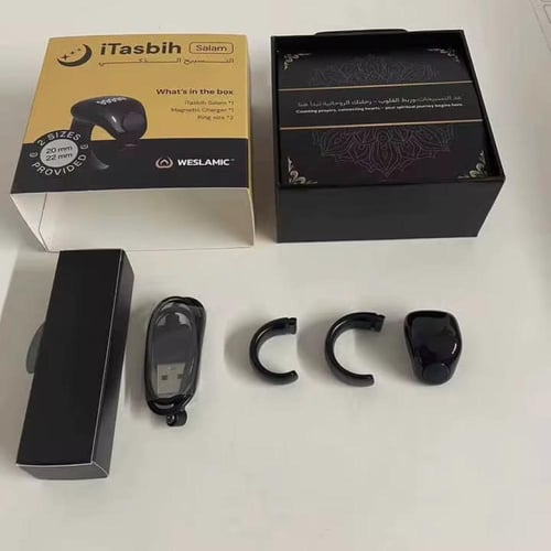 التسبيح الذكي iTasbih Salam