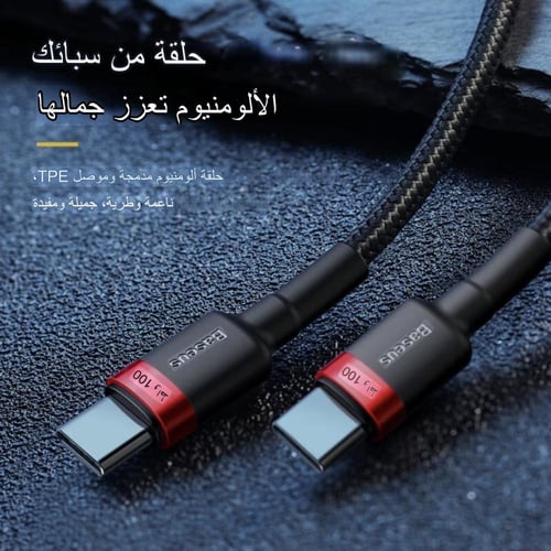 كابل شحن سريع Baseus 100W