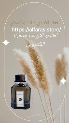 عطر تورمالين ML 100