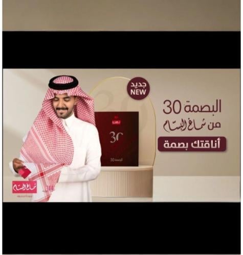 جديد شماغ البسام انجليزي اصلي بصمه 30