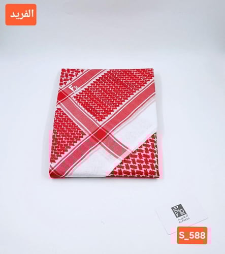 شماغ الفريد اسبيشل S-588