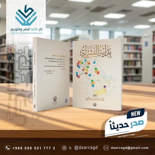 بداية البشرية