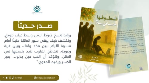 قطوفها دانية