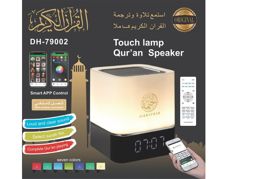 اسبيكر لاسلكي للقرآن مع إضاءة وتحكم من خلال التطبي...