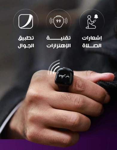 خاتم تسبيح ذكي مع تطبيق للجوال ( مسبحة ) الكترونية