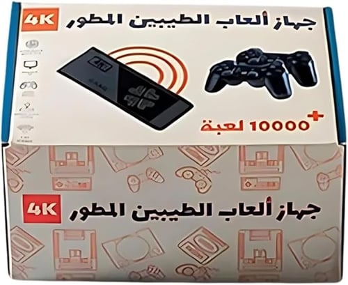 جهاز ألعاب الطيبين المطور