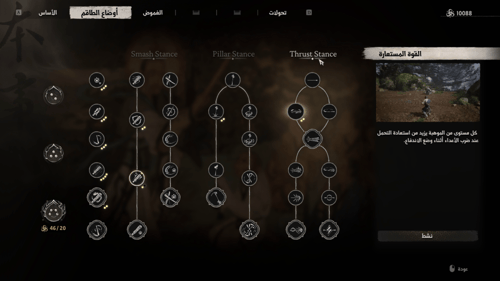 لفل ماكس وكل أغراض لعبة Black Myth wukong لانهائية