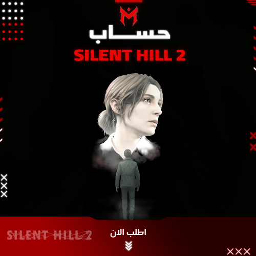 لعبة أصلية - SILENT HILL 2