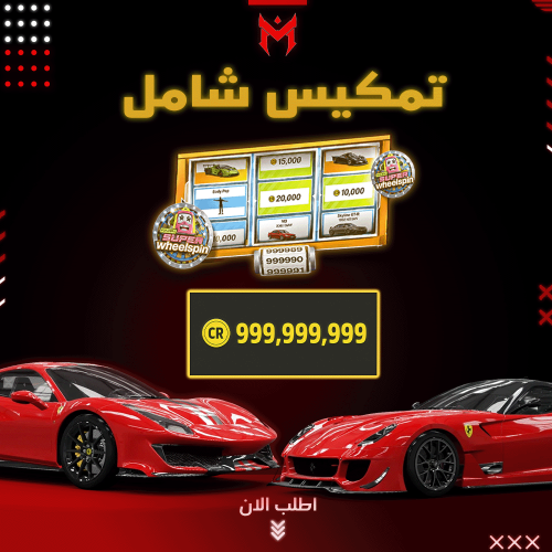تمكيس شامل لحسابك فورزا هورايزن 6