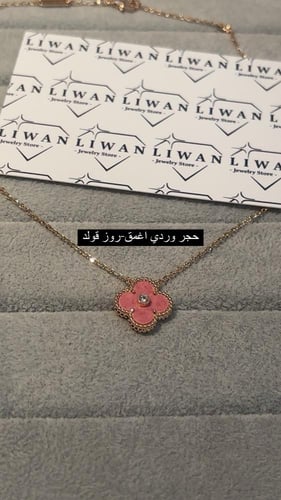 سلسال فينتاج الامبرا بالماسة -3 الوان