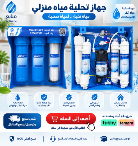 جهاز منابع - عرض اليوم الوطني
