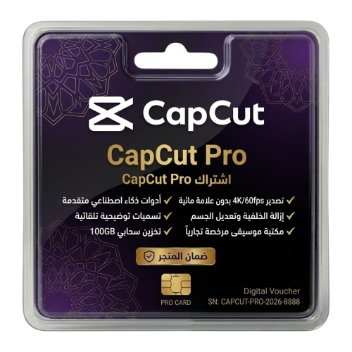 إشتراك كاب كت برو خاص 6 أشهر - CapCut Pro