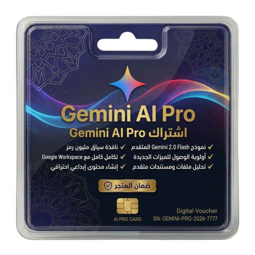 اشتراك جيمني برو | على ايميلك | Gemini Ai Pro