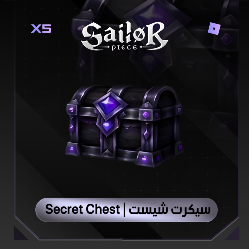 سيكرت شيست سايلور بيس | Secret Chest Sailor Piece