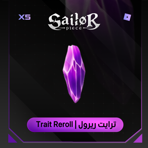 ترايت ريرول سايلور بيس | Trait Reroll Sailor Piece