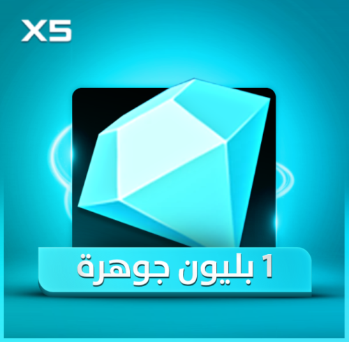 1 بليون جوهرة | Pet Simulator 99