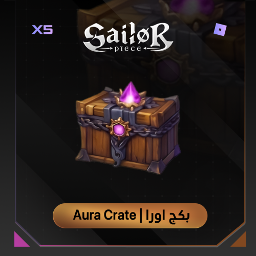 بكج اورا سايلور بيس | Aura Crate Sailor Piece