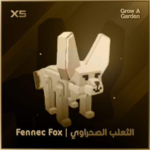 Grow A Garden | Fennec Fox الثعلب الصحراوي