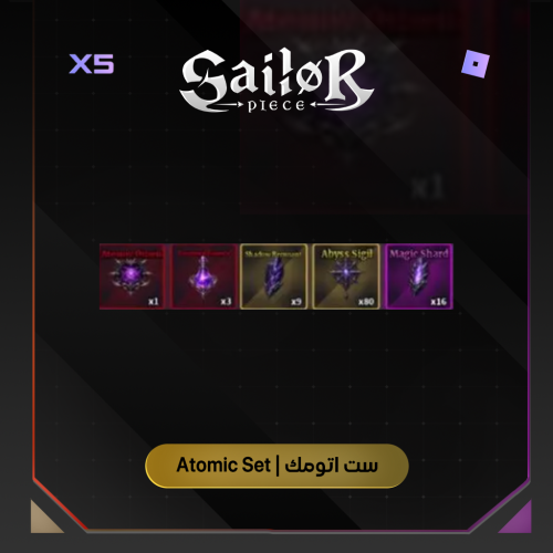 ست اتومك سايلور بيس | Atomic Set Sailor Piece