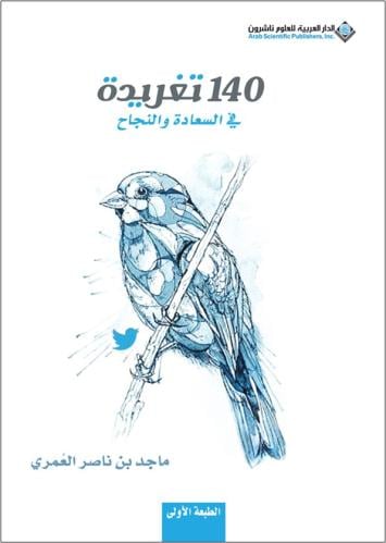 140 تغريدة