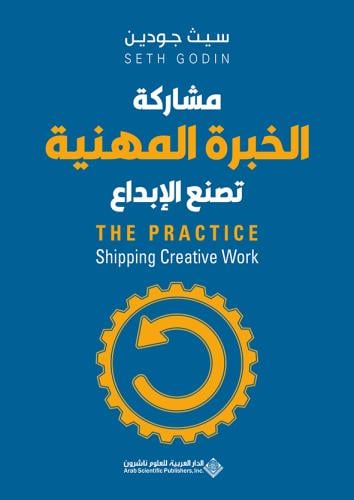 مشاركة الخبرة المهنية تصنع الإبداع