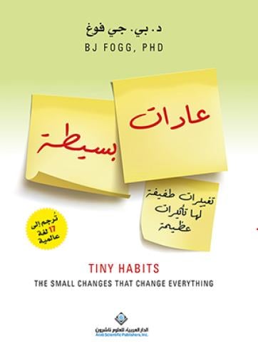 عادات بسيطة