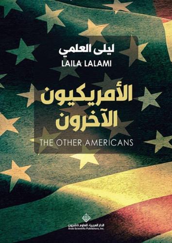الأمريكيون الآخرون