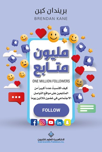 مليون متابع