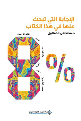 8%