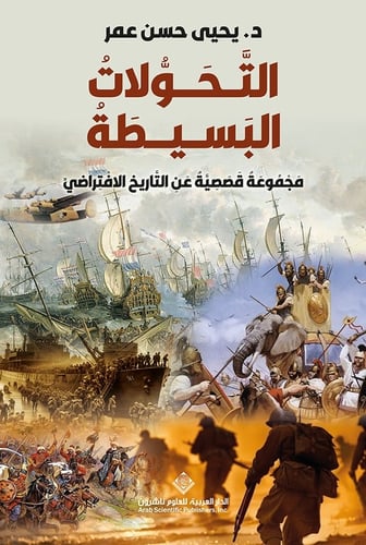 التحولات البسيطة