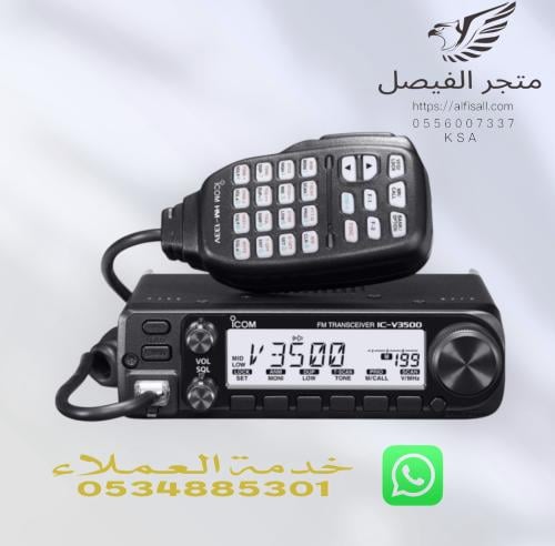 iCOM 3500