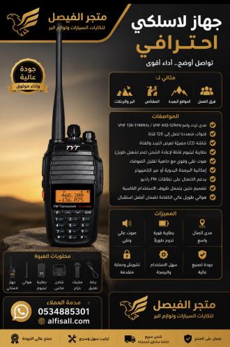 Wireless device TYT TH-UV8000D dual band handheld