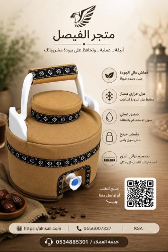 ترمس ماء بولر الاصلي