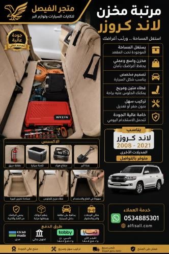 Land Cruiser mattress