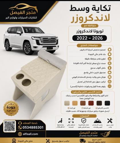 Takaya Land 2022-2025