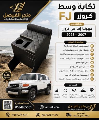 تكاية افجي