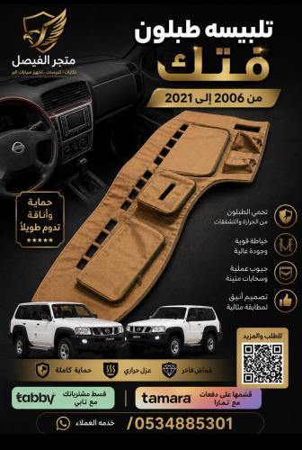 Dashboard covering