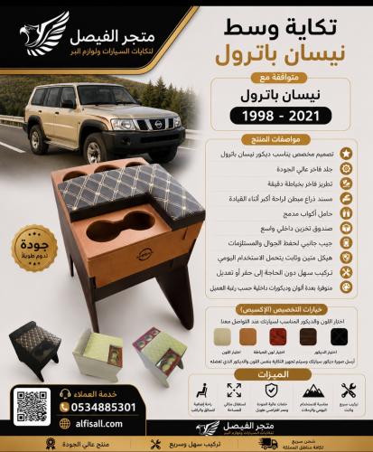 تكاية فتك 1998-2021