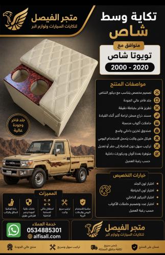 Takaia Shas Toyota