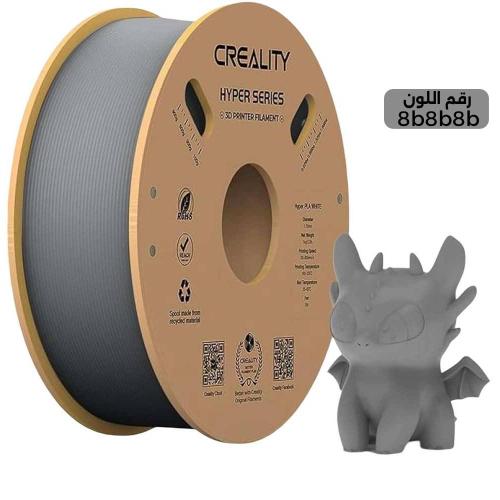 خيوط طباعة (Hyper PLA GRAY ) لون رمادي