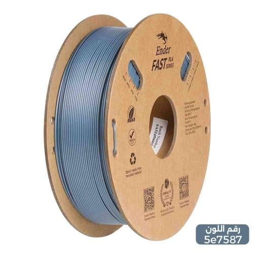 خيوط طباعة ( Ender Fast PLA Light Gray ) لون رمادي...