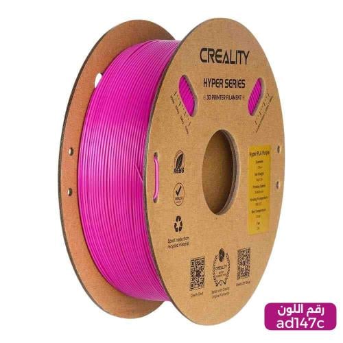 خيوط طباعة ( Hyper PLA Purple) لون أرجواني