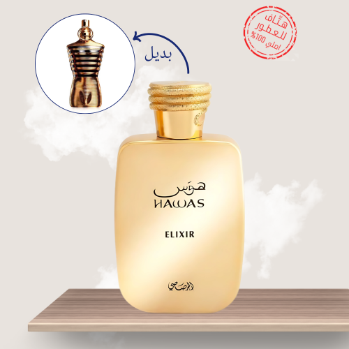 الرصاصي هوس الكسير 100مل